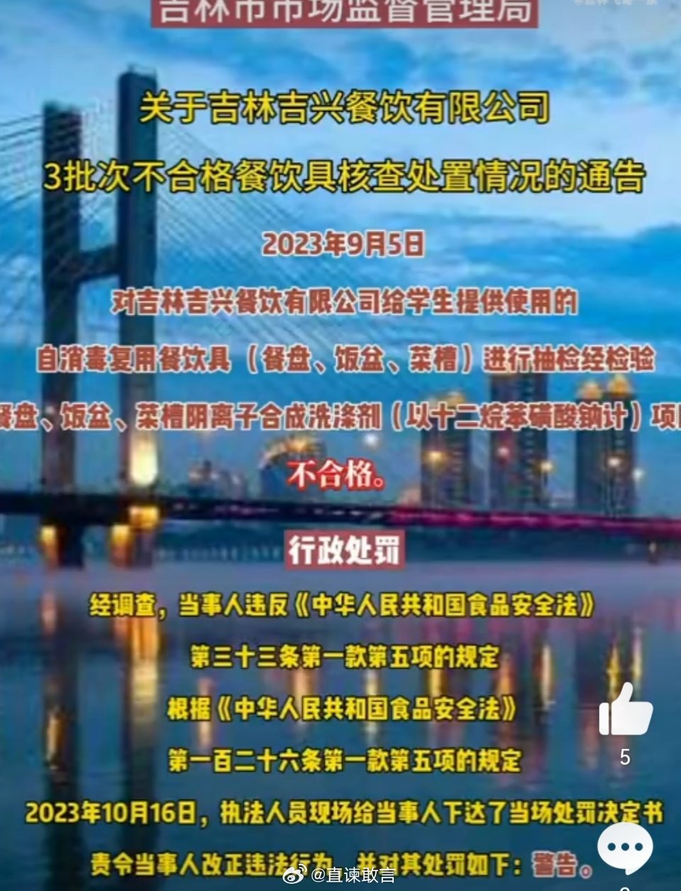 吉林校方回应女生礼仪争议，传统礼仪与现代教育的融合与挑战之路