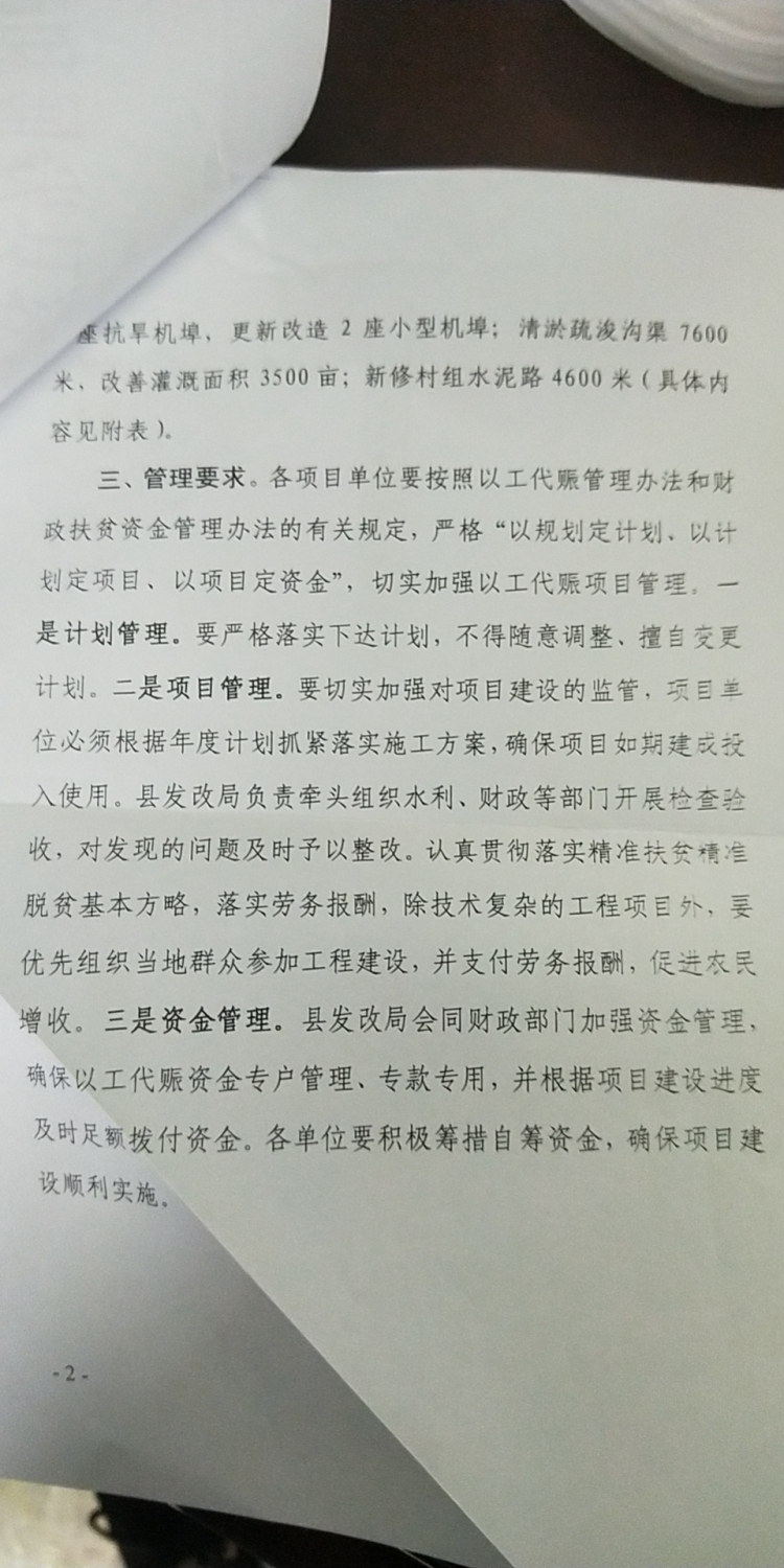 发改委两批以工代赈投资助力经济与社会振兴的双重效应