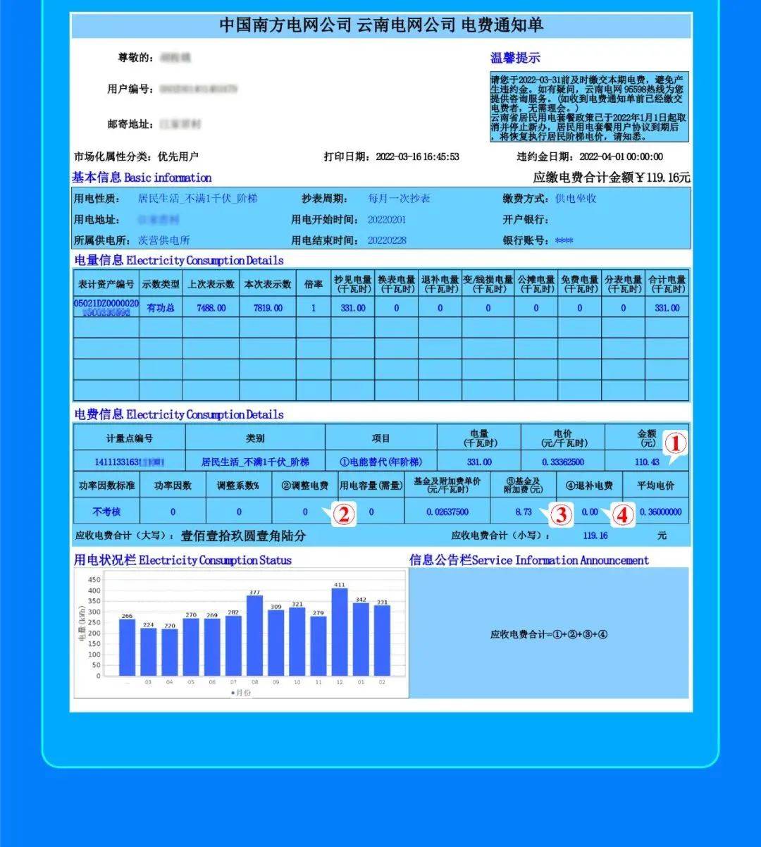 2024年11月21日 第19页