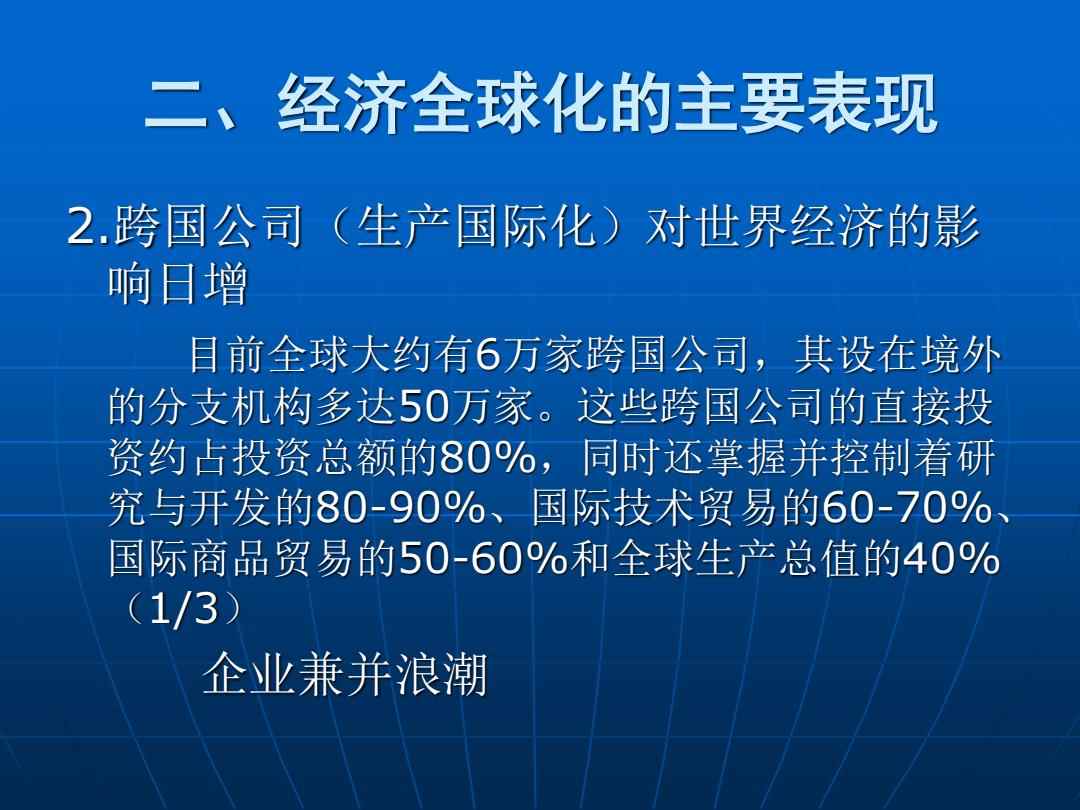 经济政策影响经济全球化，原因与机制深度解析