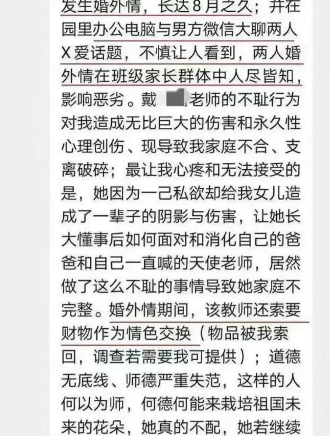 女干部培训期间出轨事件，伦理道德与职业责任的深刻反思