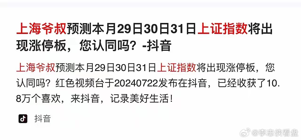 上海爷叔疑似开启新账号背后的故事与反思