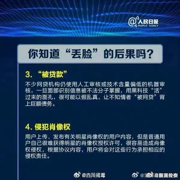 AI换脸技术盛行，如何有效辨别与防范以假乱真的现象？