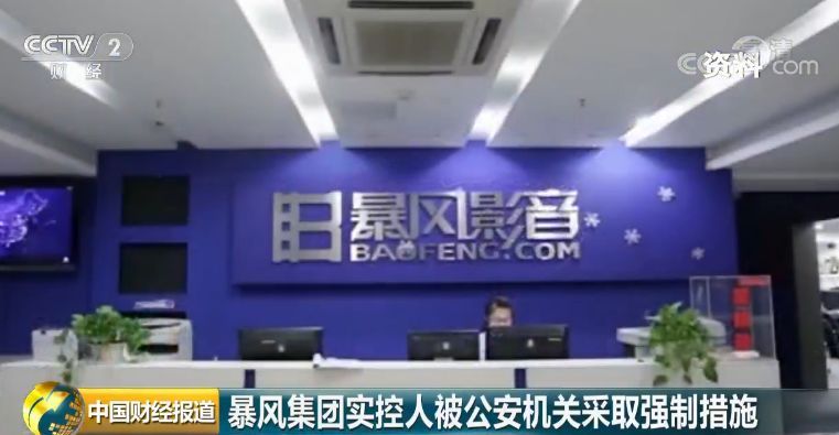 上海财富公司实控人被抓，揭示金融乱象背后的真相风暴