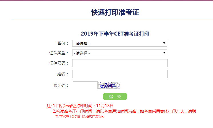 六级考试报名官网入口介绍