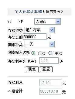 存款利率计算器，优化财务规划，洞悉理财之道