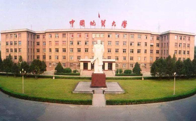 中国地质大学本科专业目录详解