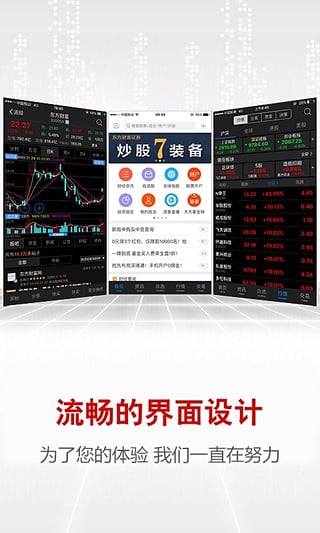 东方财富网电脑版下载指南，一站式金融信息服务平台使用指南