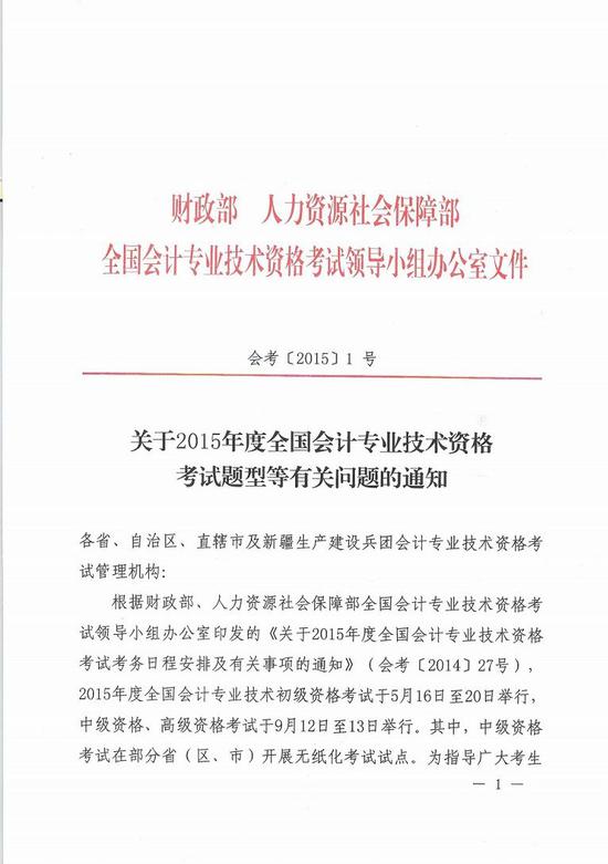 中级会计师考试题目深度解析