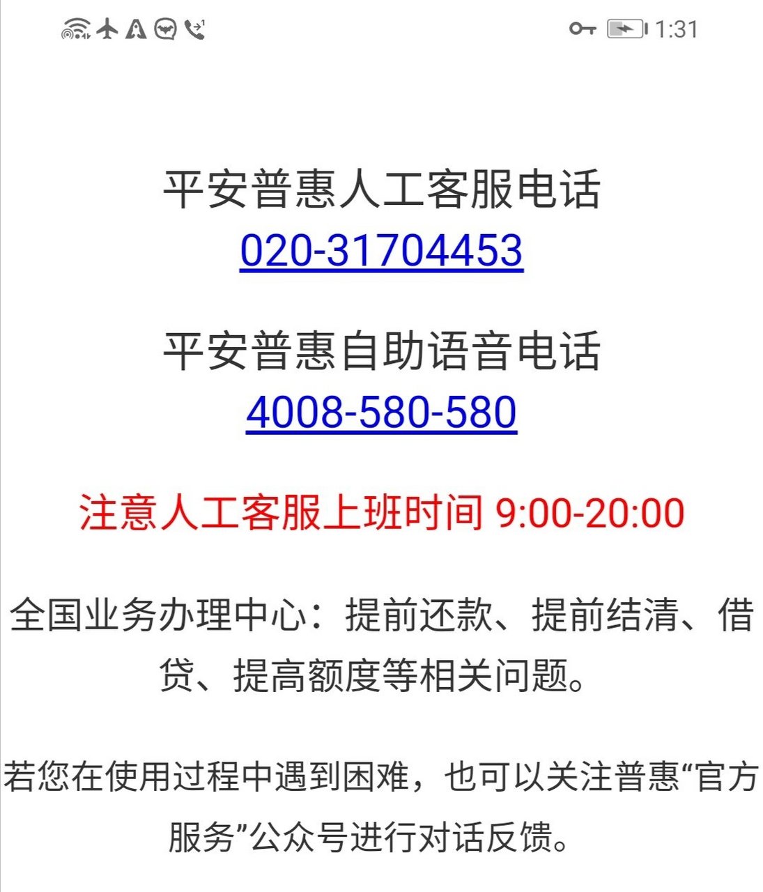 平安信用卡服务热线，连接你我，服务至上，打造卓越客户体验