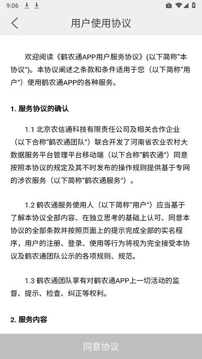 中储粮服务网采购平台APP，重塑粮食产业供应链的新动力