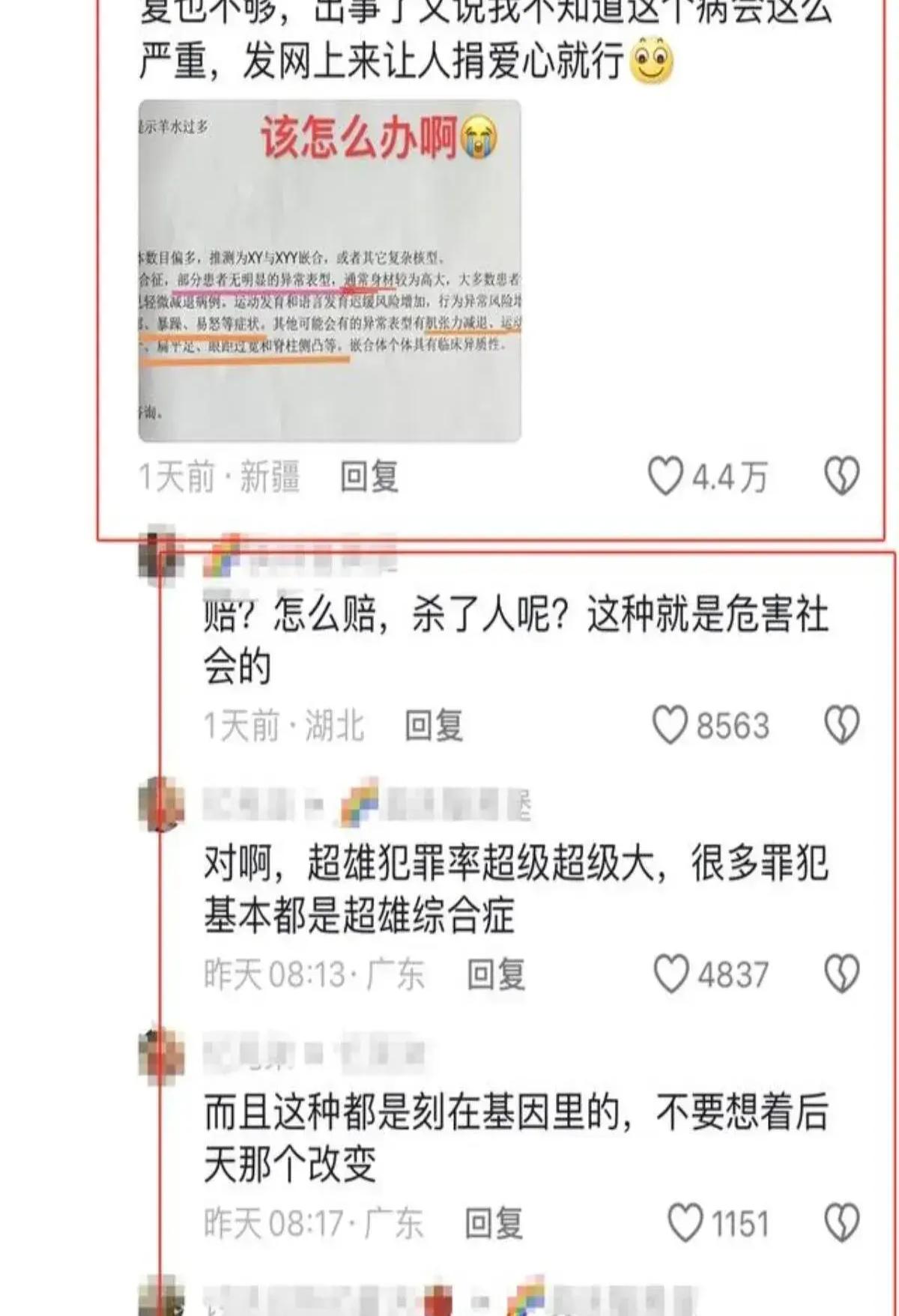 超雄综合症与嵌合体现象，揭示遗传奥秘与意义探究