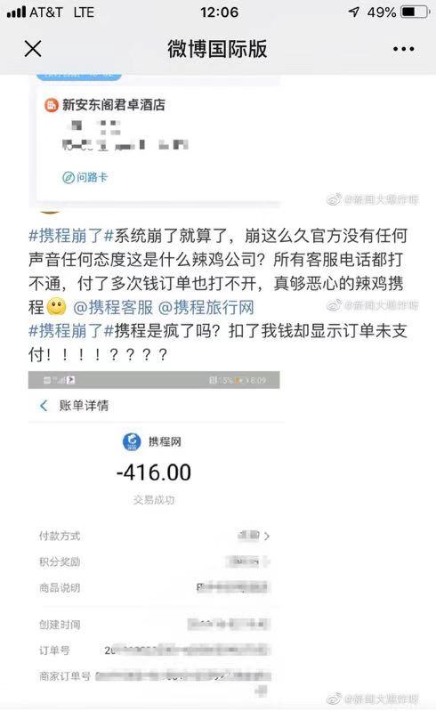 携程全天候客服守护您的旅行之路，24小时人工服务支持