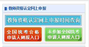 教师资格证定期注册制度详解，入口、流程、意义及操作指南