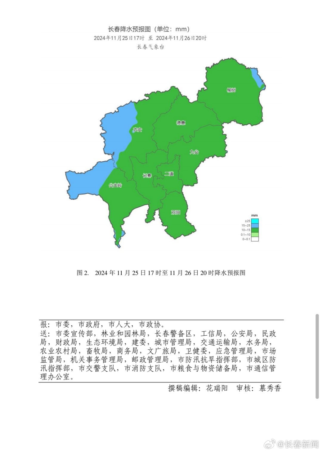 长春市天气预报及影响分析