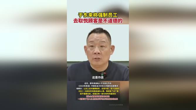 胖东来零售巨头的独特理念与管理之道，一所学校的启示