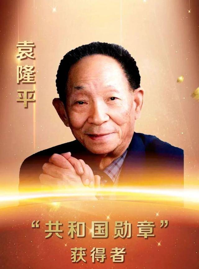 袁隆平，稻田骄子，国士无双