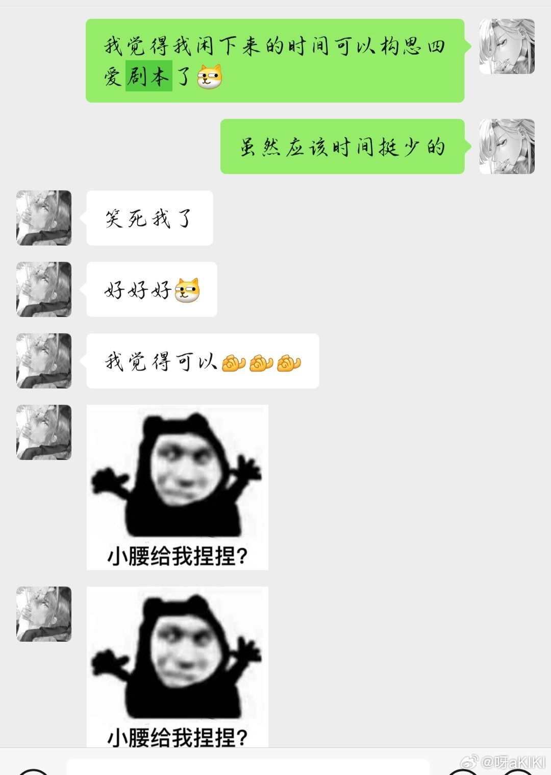 GB与第四爱之间的差异性解析