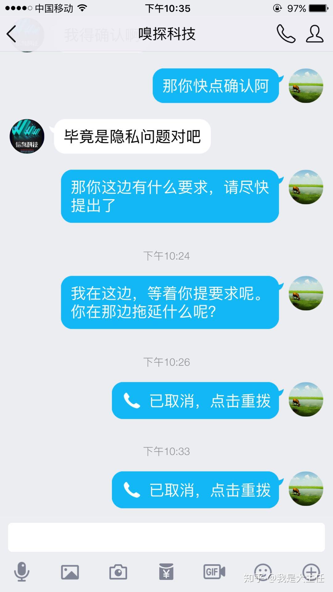 揭秘USDT骗术背后的犯罪阴影，聊天记录揭示真相