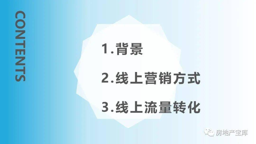 房地产销售个人介绍，专业背景与优势展示