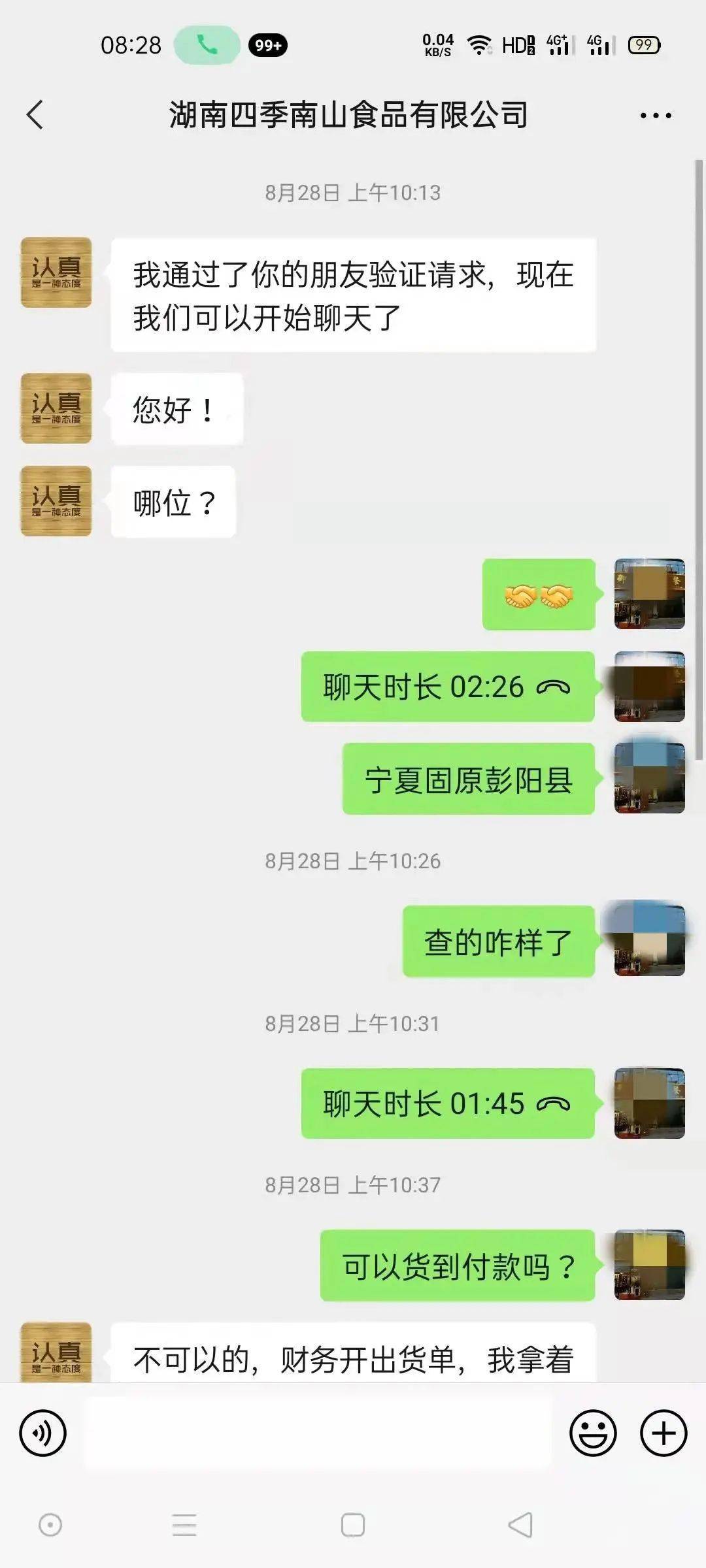 揭秘USDT骗术，聊天记录揭示欺诈真相