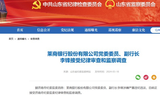 李宗义被开除党籍背后的宗教信仰问题揭秘