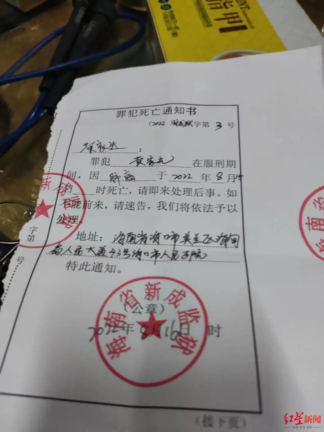 男子贩卖死亡证明被刑拘，背后的社会隐患与法治反思