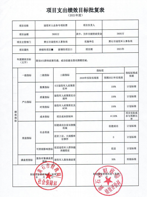 财政政策名词解析及其在财政学中的核心应用