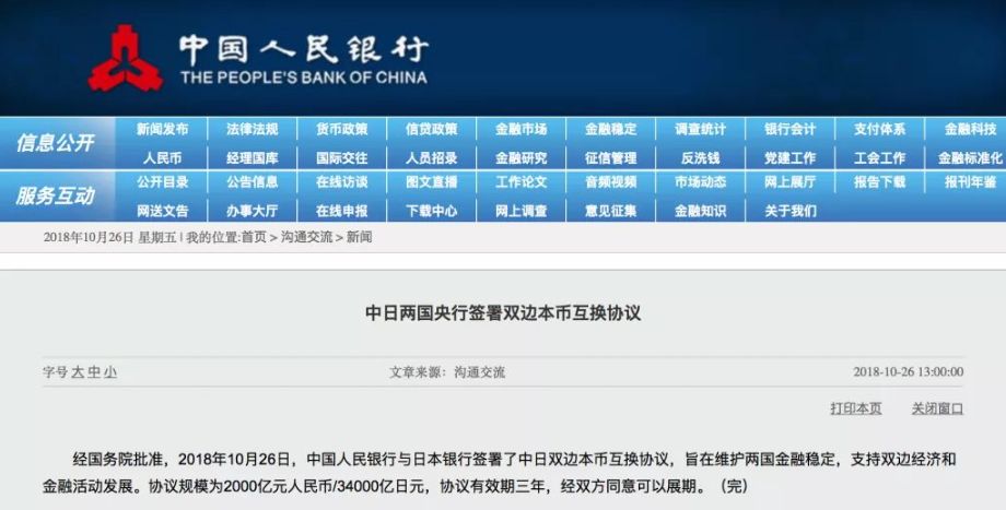 互换合约名词解析，定义、特点及应用概述