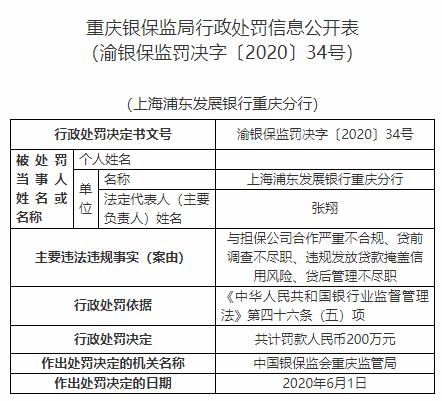 2024年12月1日 第5页