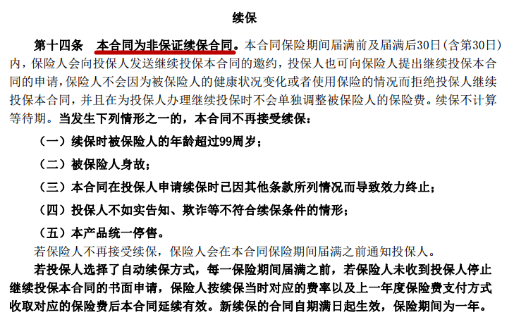 办理保险时不可忽视的关键细节