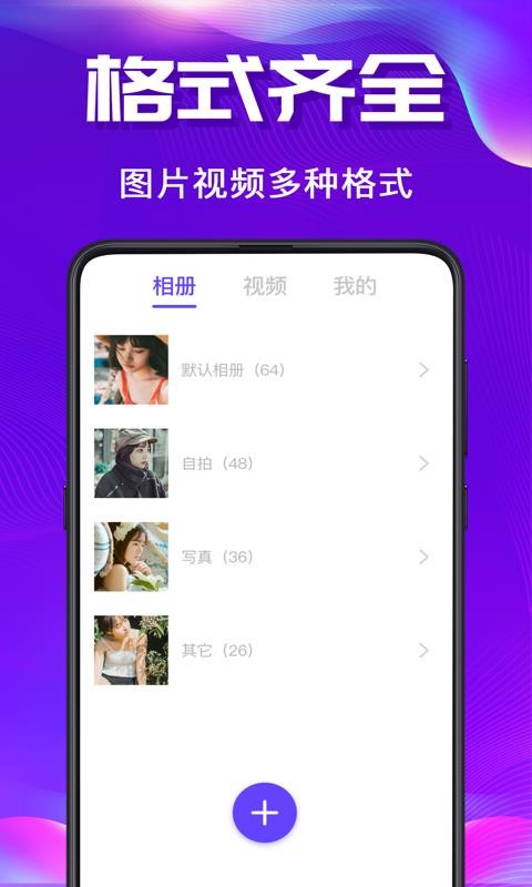 手机App隐私条款透明度探究