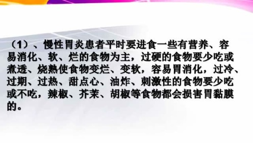 慢性胃炎患者的饮食选择建议