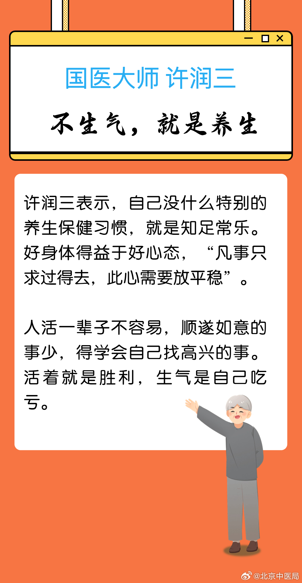 现代人身心兼顾的养生之道