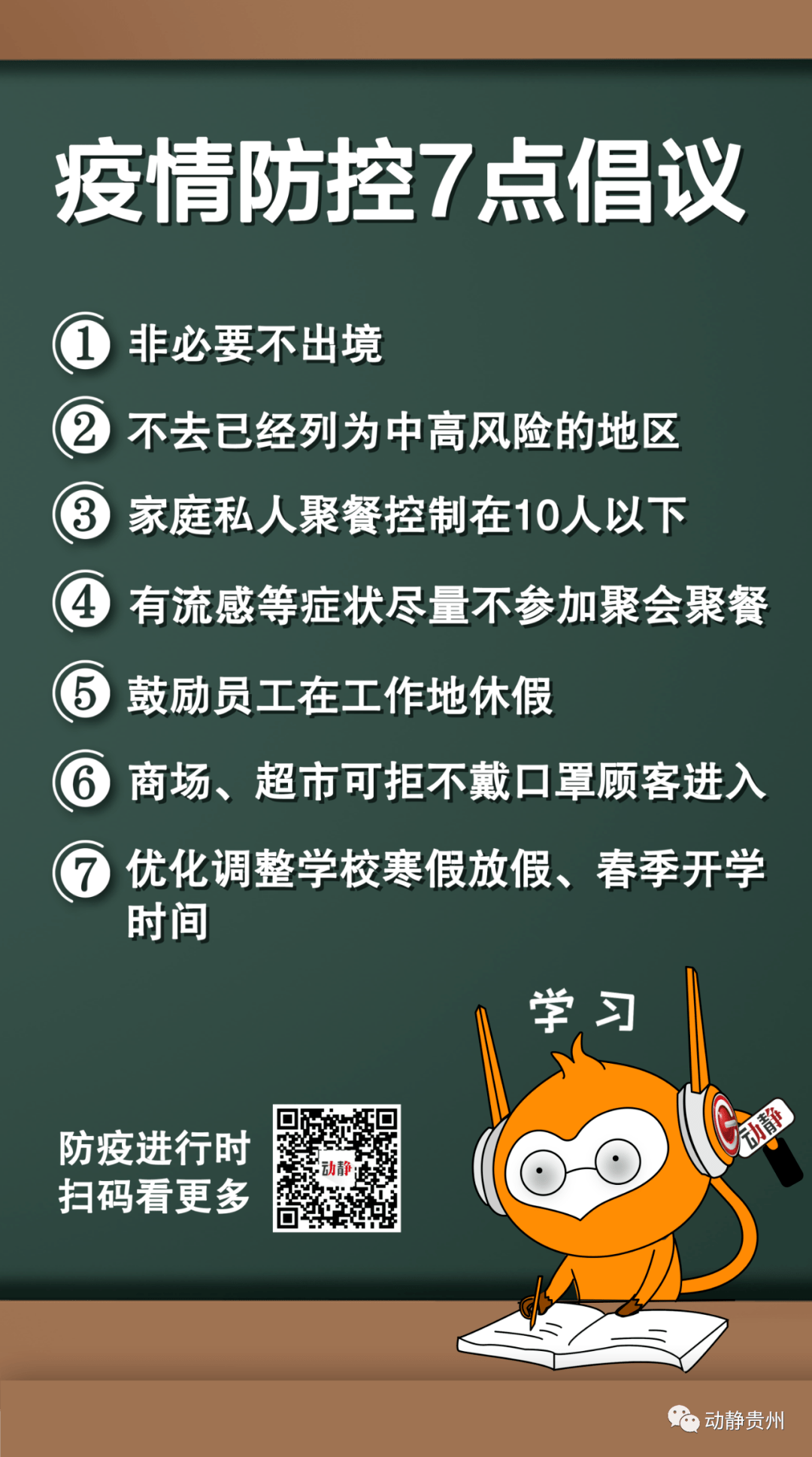 新冠变异毒株扩散与国际航班恢复的双重挑战应对之道