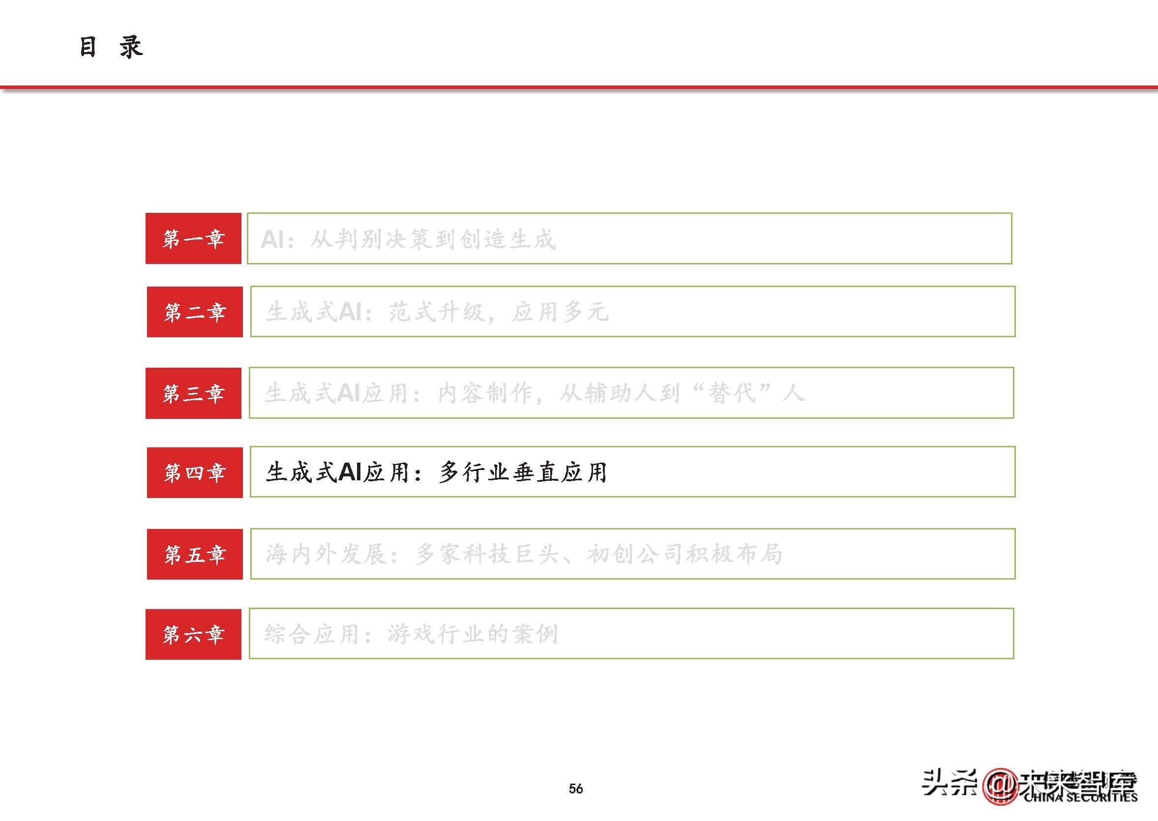 人工智能引领跨文化创意交流新范式探索