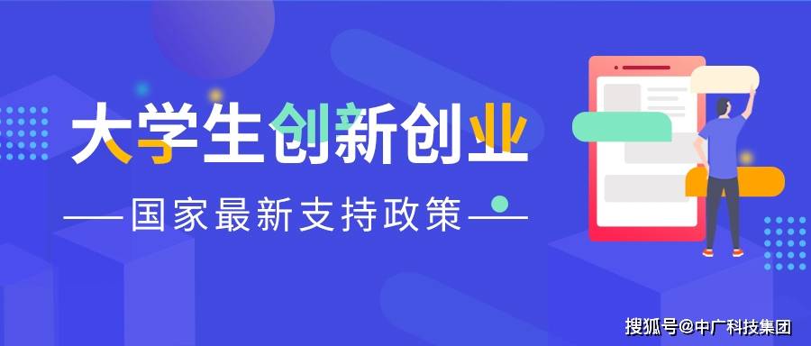 强化大学生创业扶持，创新项目蓬勃发展助力社会进步