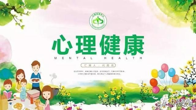 心理健康教育对青少年情感表达能力的影响研究