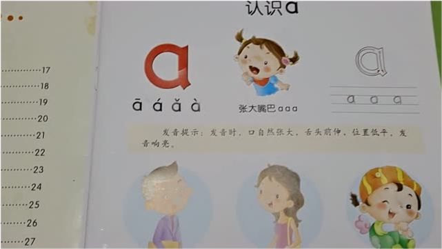 早教结合传统文化，激发幼儿学习兴趣的策略探讨