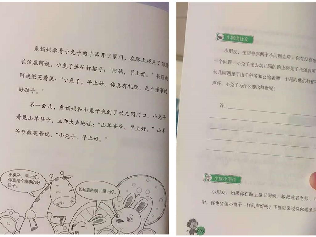 父母引导提升孩子社交技巧的方法