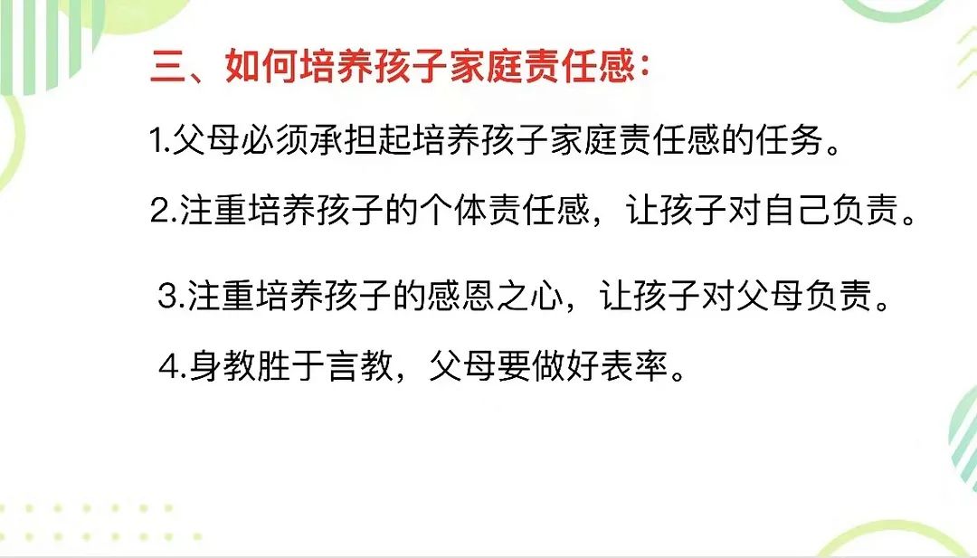 如何借助家庭教育强化孩子的责任感，父母的引导与培养策略