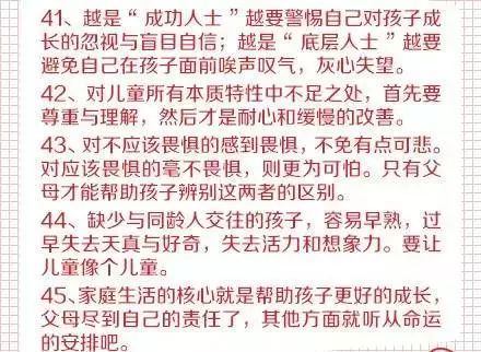 父母如何透过理解助孩子成长，理解与引导的力量