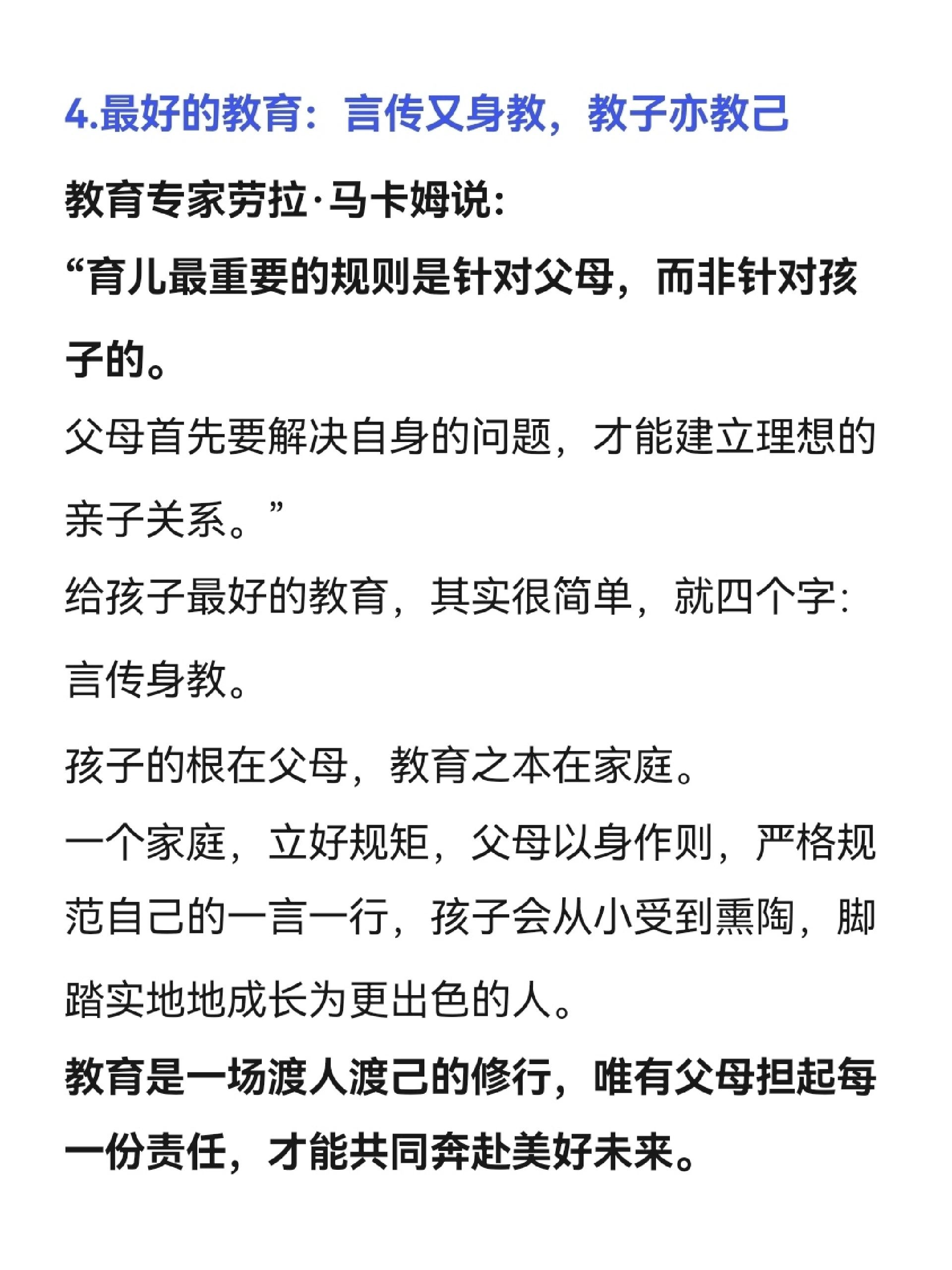 父母行为示范对孩子成长影响深远微妙，塑造未来性格与价值观的关键要素