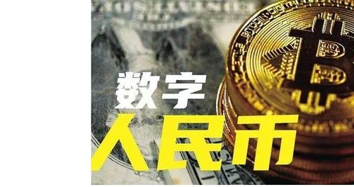 数字货币兴起对全球金融市场的冲击与挑战