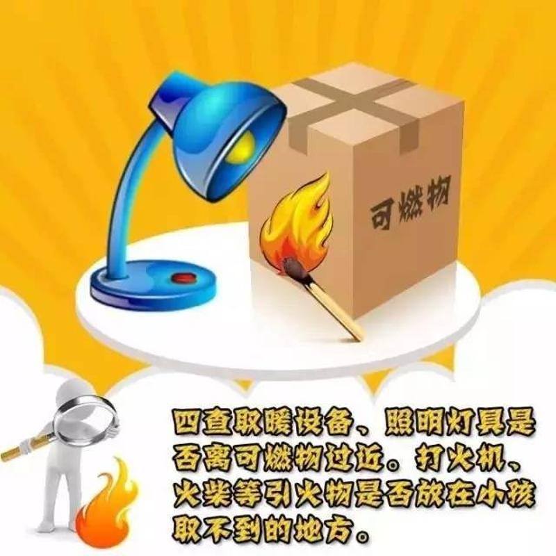 防火常识，减少家庭火灾隐患的措施与策略