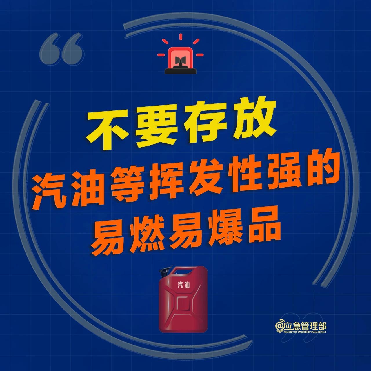 家庭火灾应对，有效控制火源，保障家庭安全