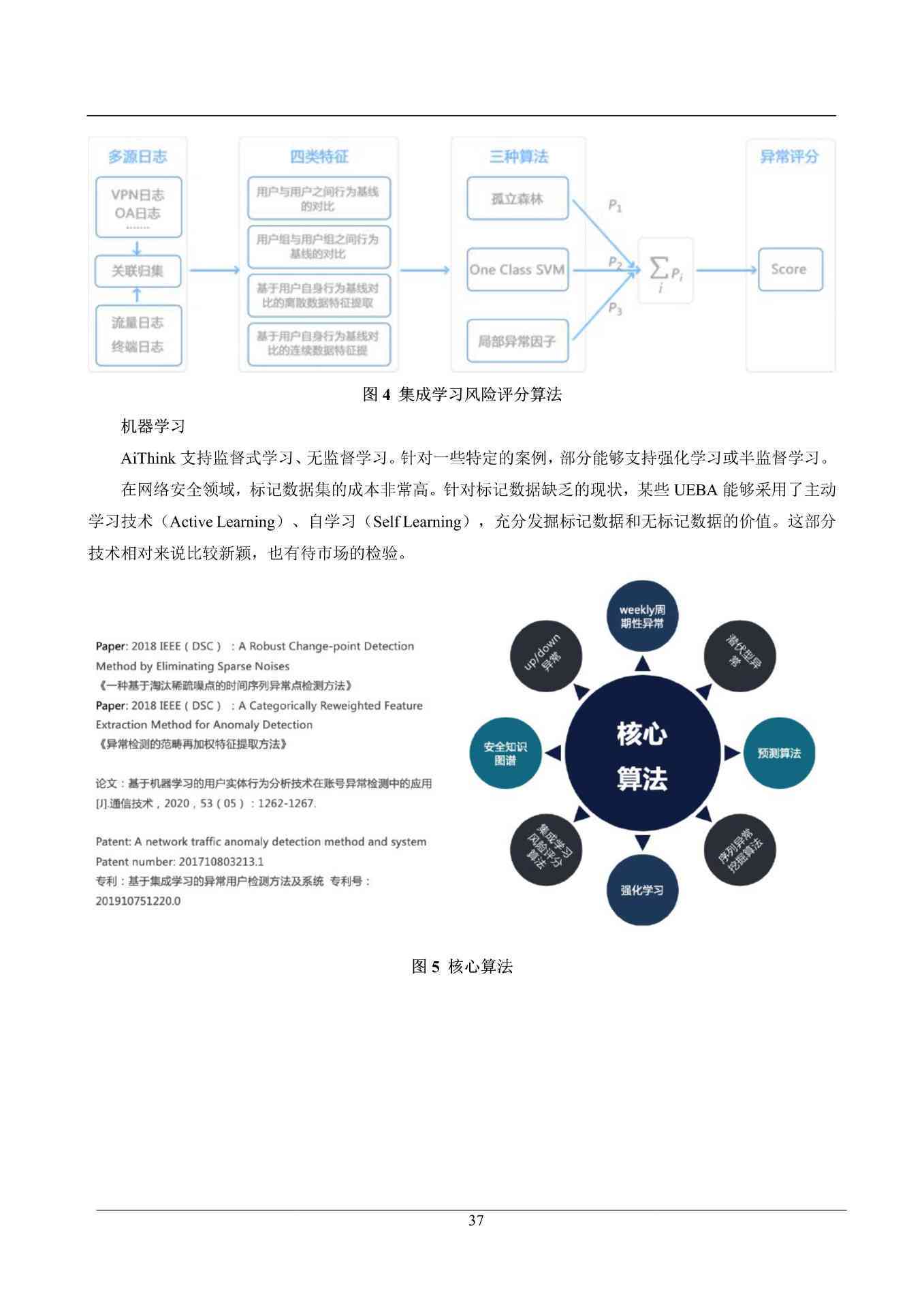 半世晨晓 第12页