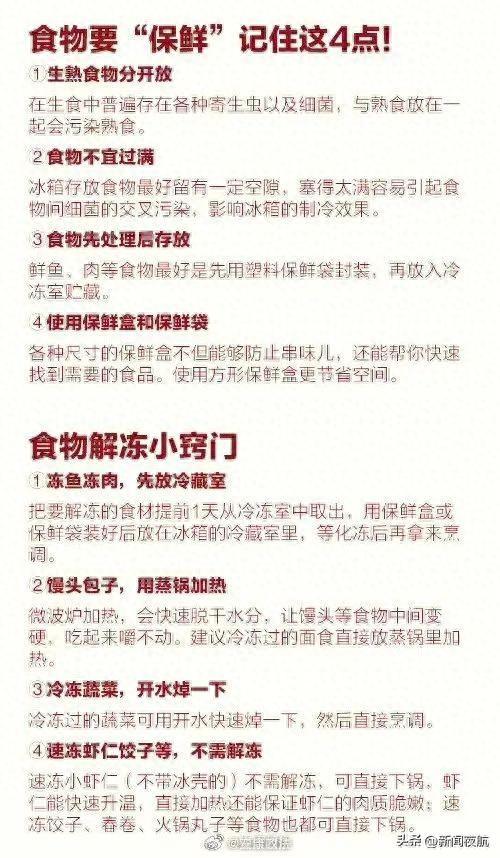 食品储存秘籍，如何有效避免变质，实用储存策略全解析