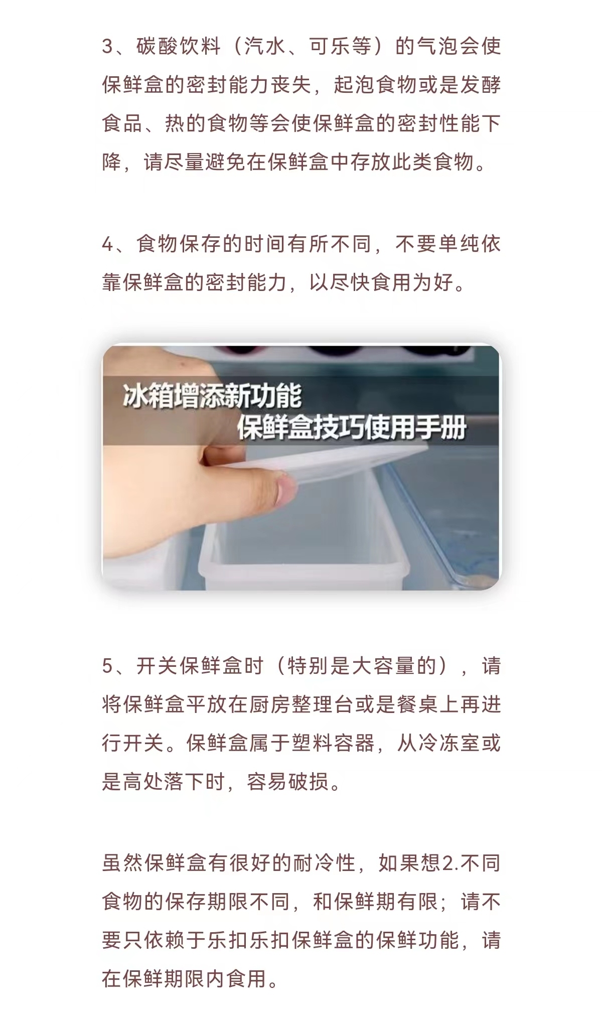 正确使用保鲜袋与保鲜盒，高效食品保存方法指南