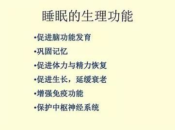 睡眠不足对免疫系统的影响与改善策略，保护健康从良好睡眠开始